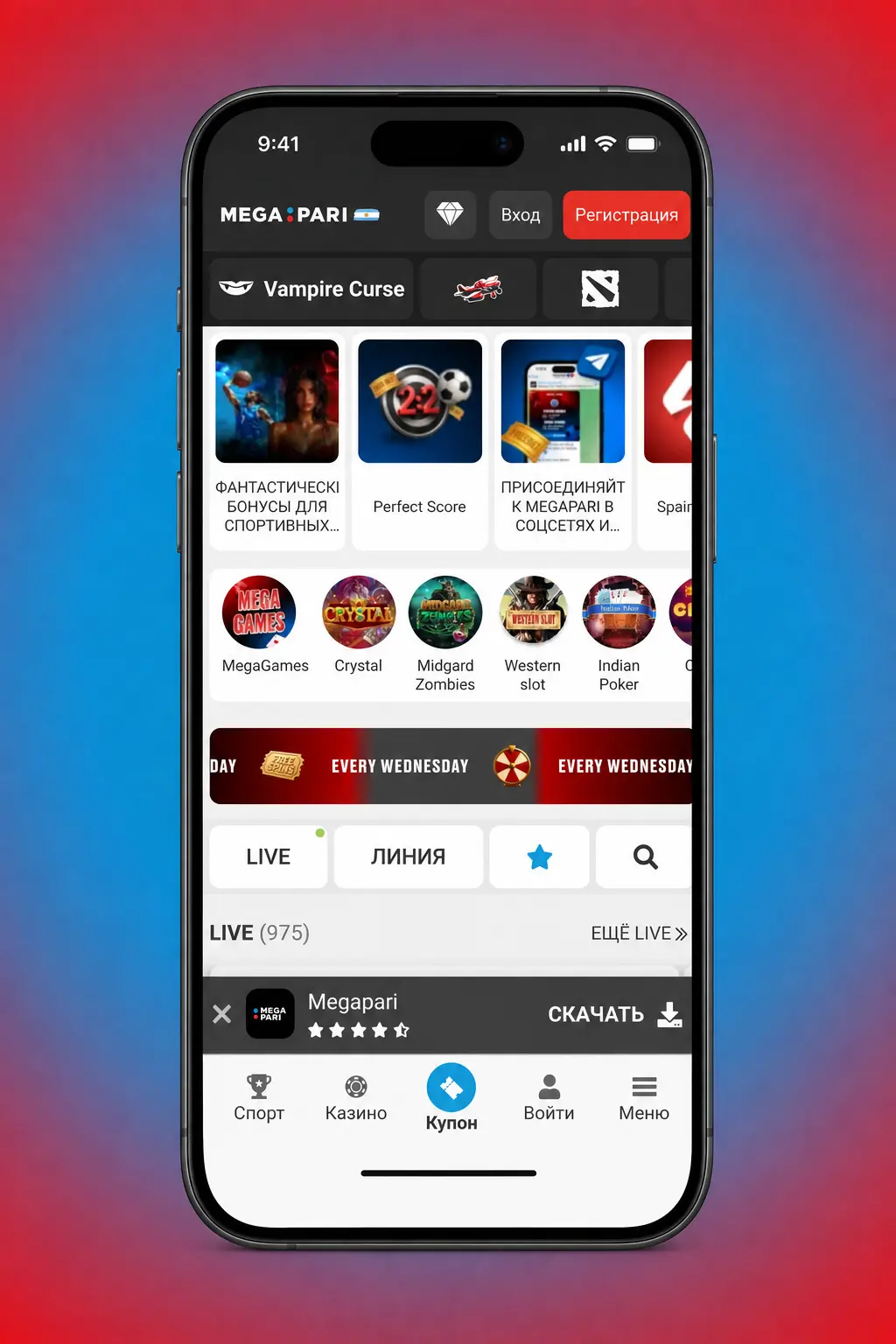 Pantalla de inicio de sesión de MegaPari