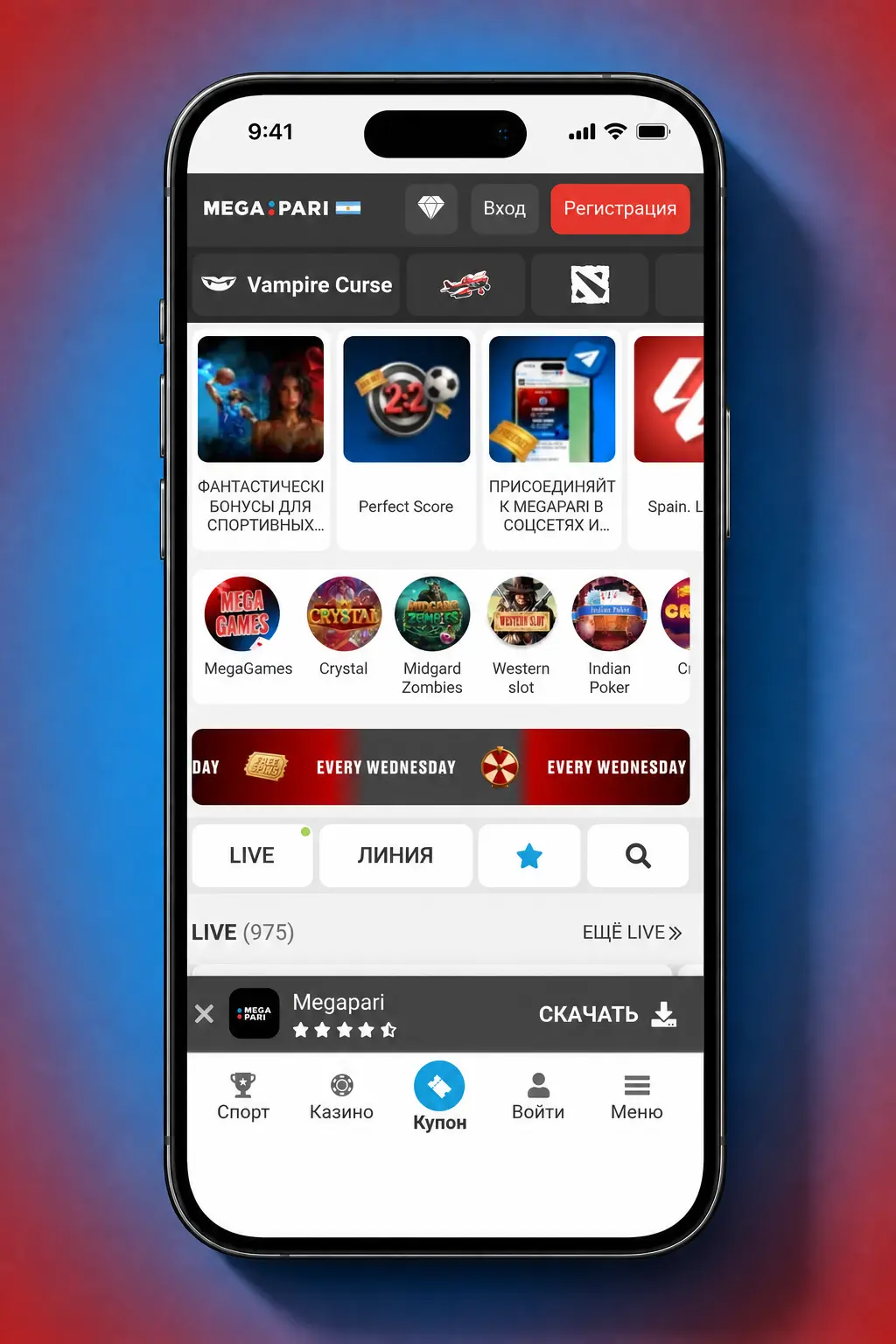 Pasos para apostar en la app MegaPari
